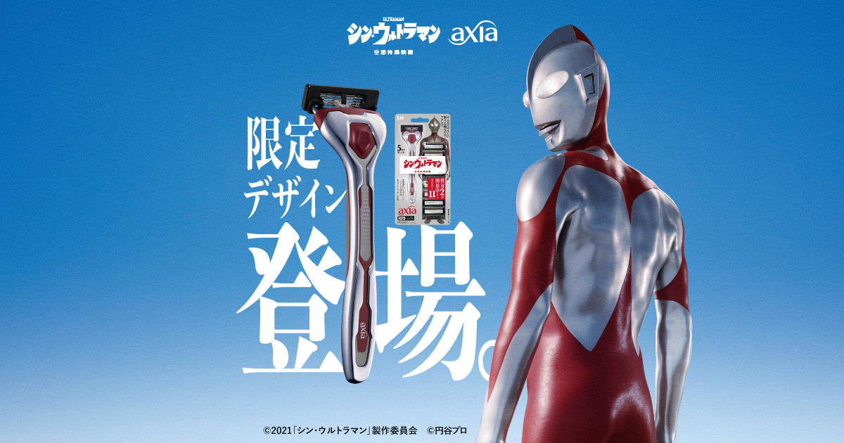 シン・ウルトラマン KAI RAZOR axia 限定デザインカミソリ