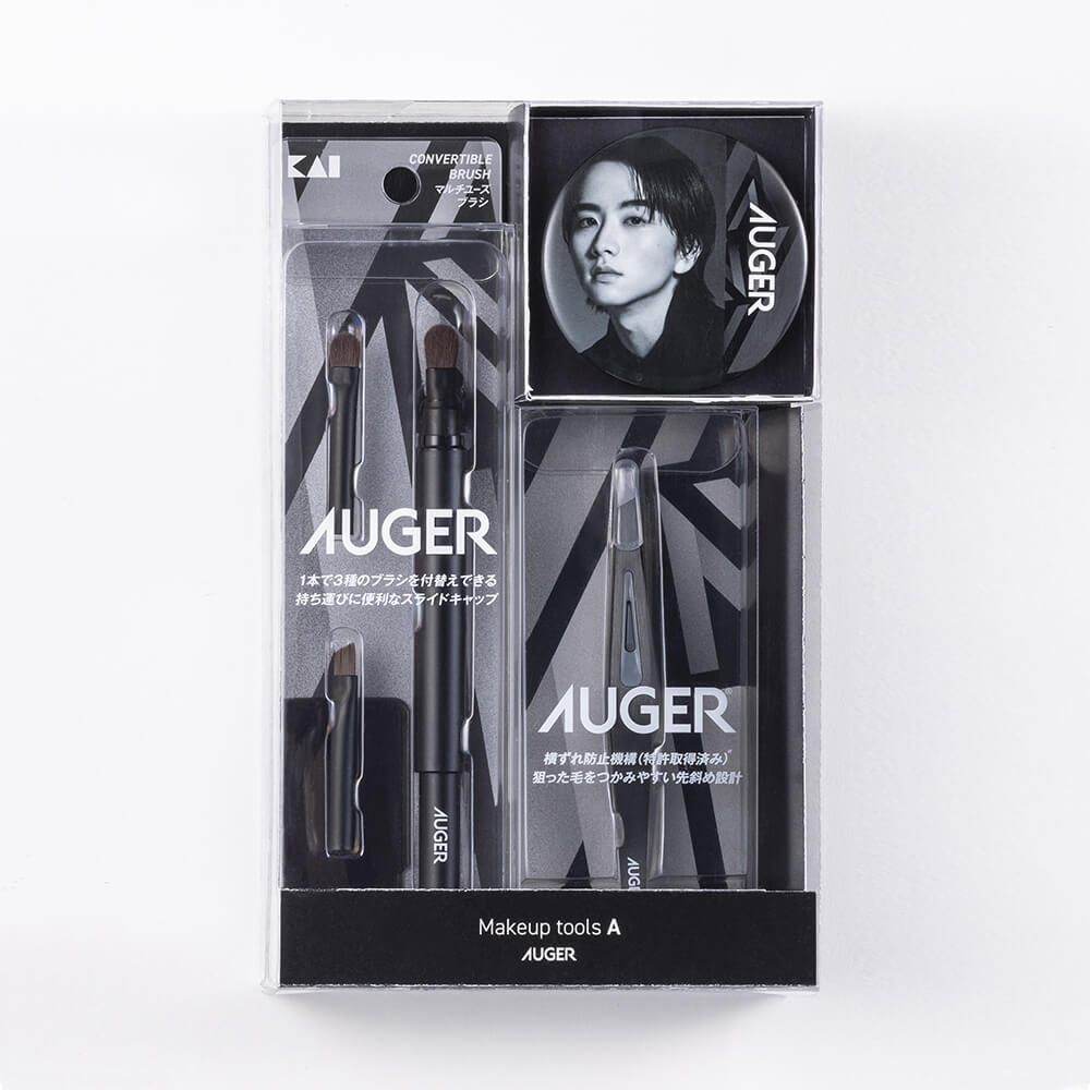数量限定】AUGER Makeup tools B オリジナル缶バッジ付 | 貝印公式オンラインストア
