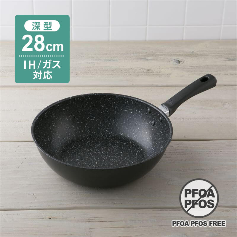 軽いマルチ炒め鍋（IH対応）28cm | 貝印公式オンラインストア