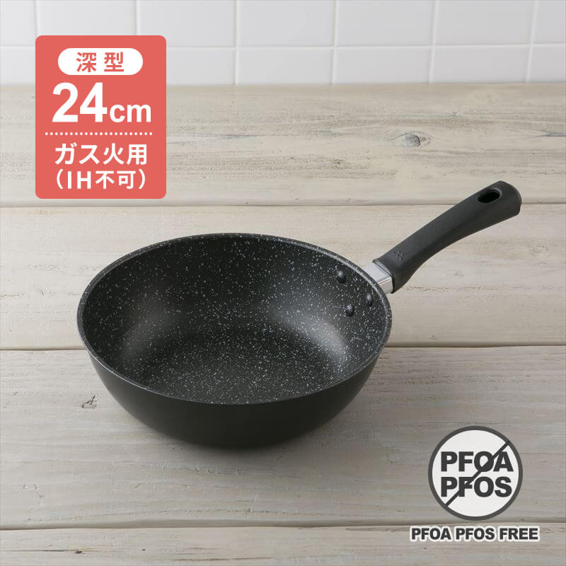 軽いマルチ炒め鍋（ガス火用）28cm | 貝印公式オンラインストア