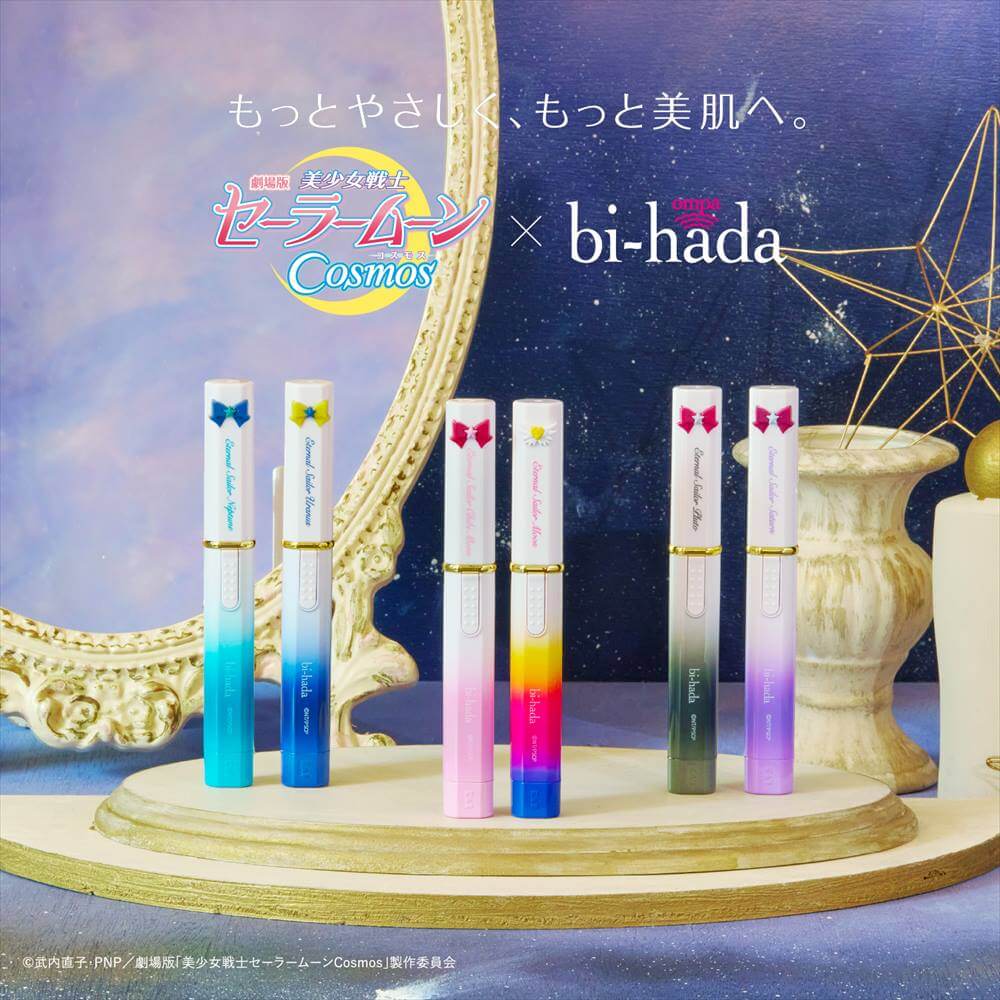 数量限定】bi-hada ompa L ホルダー替刃2個付 エターナルセーラーちび