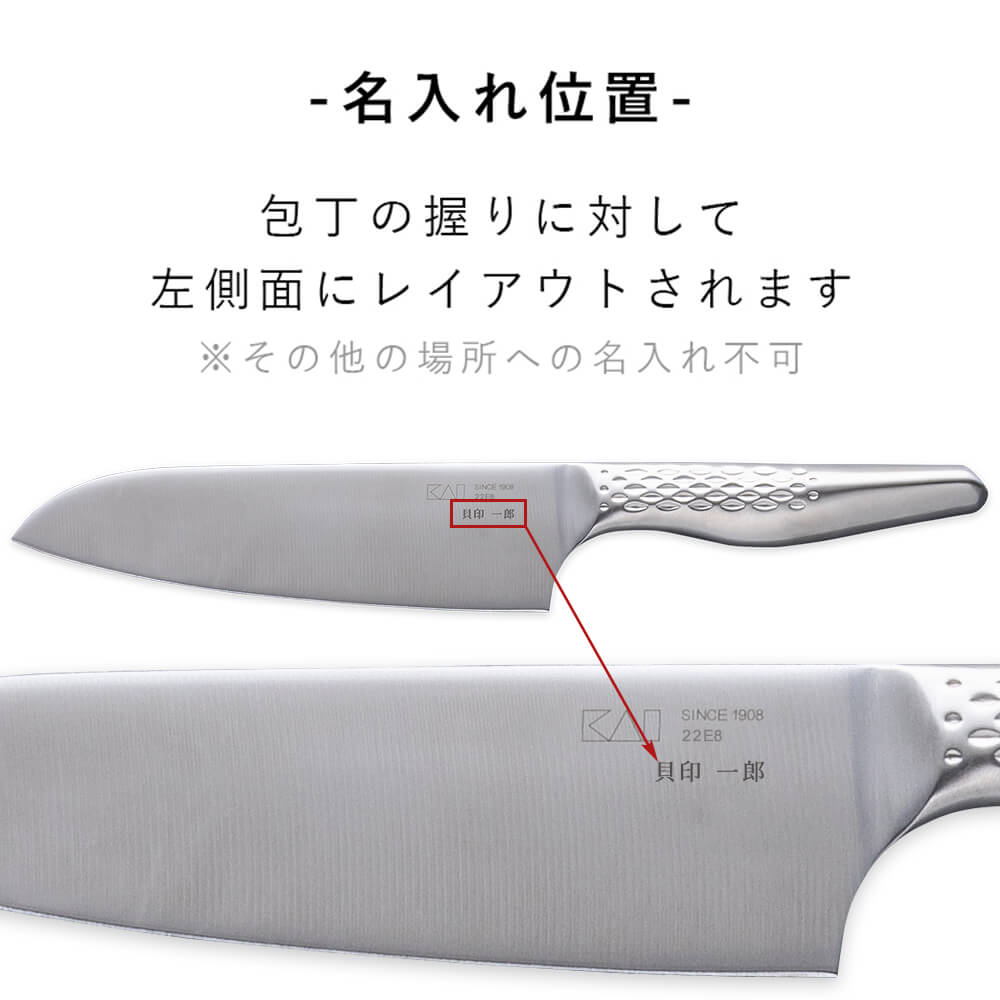 名入れ対応】関孫六 匠創 三徳包丁 165mm / ギフト包装付き(KAI Gift) | 貝印公式オンラインストア