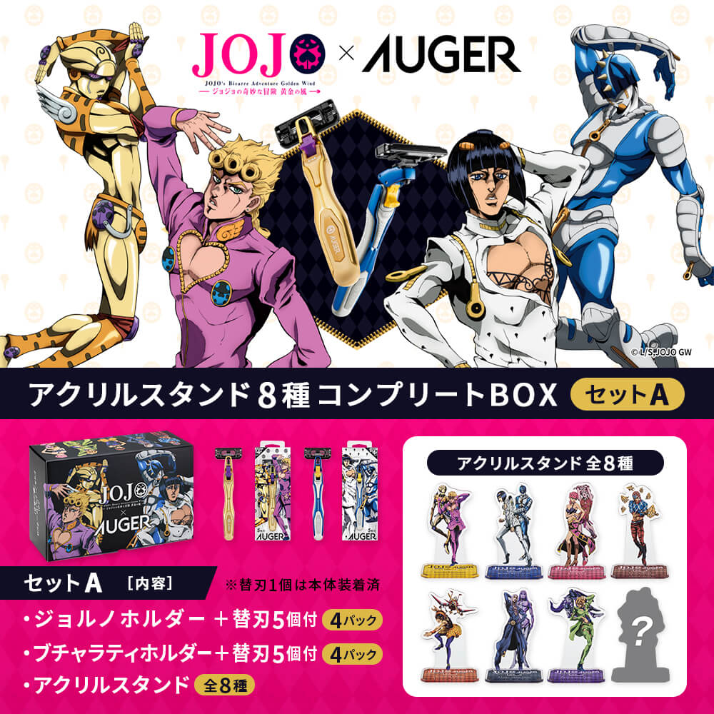 完売しました］ジョジョ×AUGER オリジナル限定ホルダー ブチャラティ ＋ 替刃5個付 | 貝印公式オンラインストア