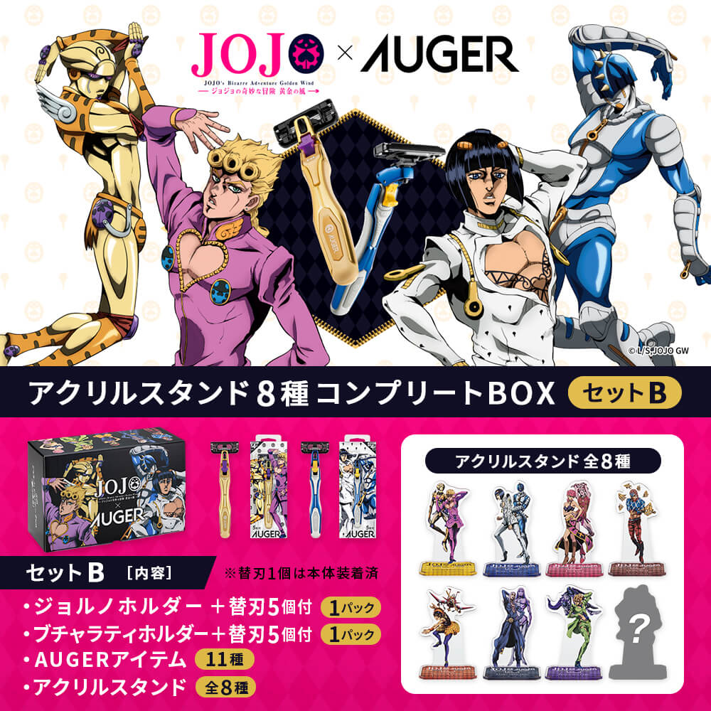 先行予約受付終了・数量限定】ジョジョ×AUGER オリジナル限定ホルダー ジョルノ ＋ 替刃5個付 | 貝印公式オンラインストア