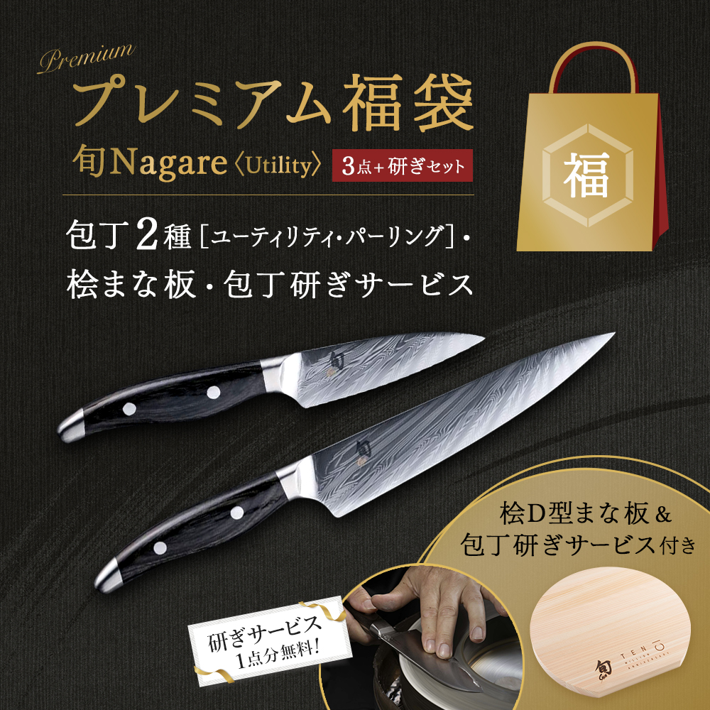 旬の通販 | キッチン用品 | 貝印公式オンラインストア