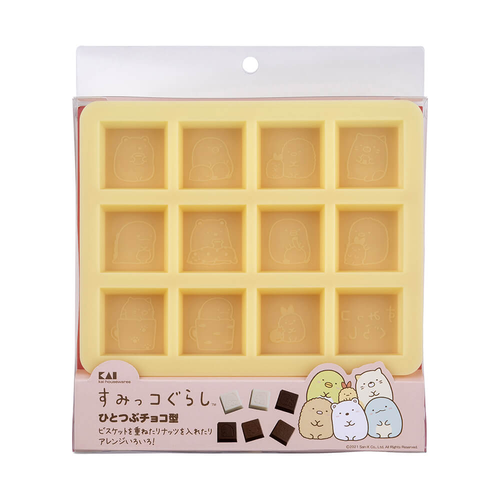 ひとつぶチョコ型 すみっコぐらし | 貝印公式オンラインストア