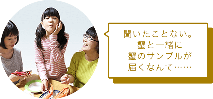 貝印のカニ 発売一周年企画 貝印公式オンラインストア