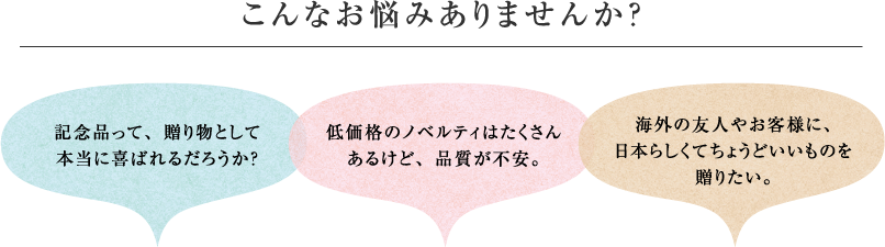 心を込めたお祝いや大切な方への記念の品に、世界でただ一つの特別なツメキリを贈りませんか。