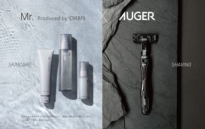 AUGER®」購入者に「Mr. Produced by ORBIS」のサンプルをプレゼント