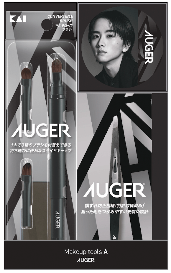 板垣李光人さんの特製バッジが付いた数量限定のAUGERギフトセット３種