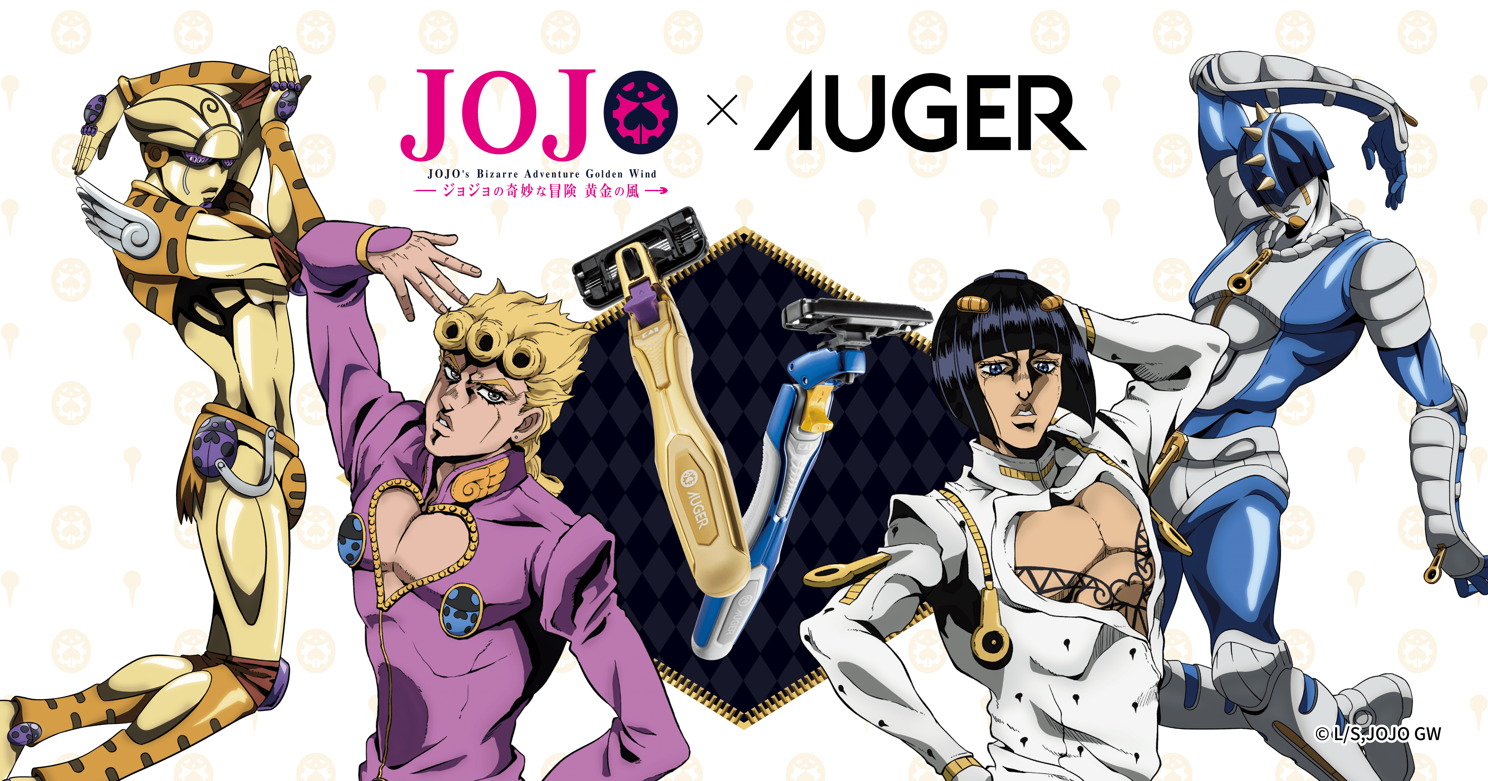 抽選で限定グッズが当たる!! アニメ「ジョジョの奇妙な冒険　黄金の風」×AUGER コラボレーションキャンペーン