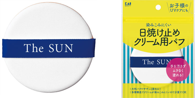 塗りムラなく効果的に紫外線対策できる「日焼け止めクリーム用パフ」がリニューアル「ファンデーションが染みこみにくいパフ™」と同じ“多層構造”に